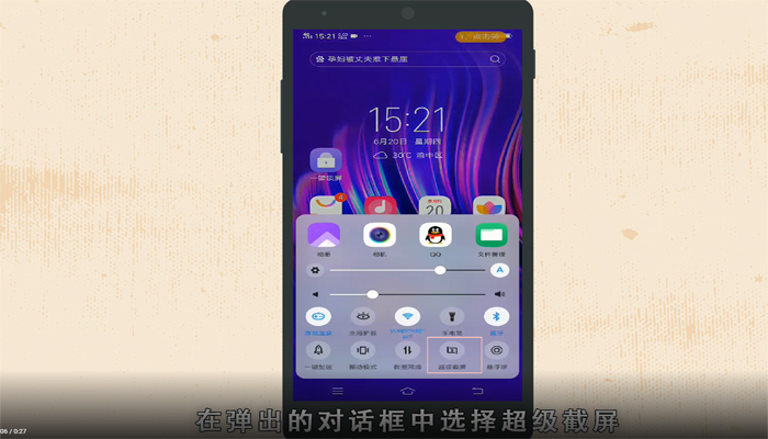 vivo手机怎么截屏