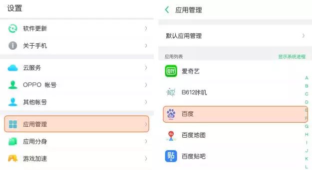 oppo手机上网卡顿怎么办