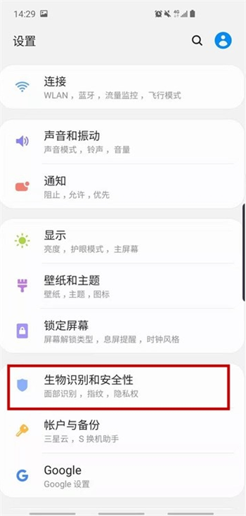 三星s10+怎么设置指纹解锁