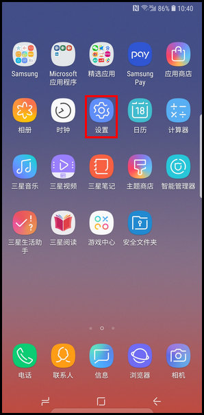 三星s10e怎么升级系统