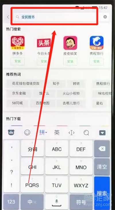 黑鲨2怎么安装软件