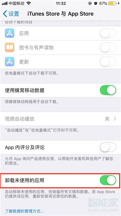 iphonexr为什么会自动删除应用