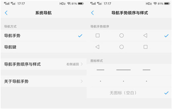 vivox21i怎么隐藏导航键