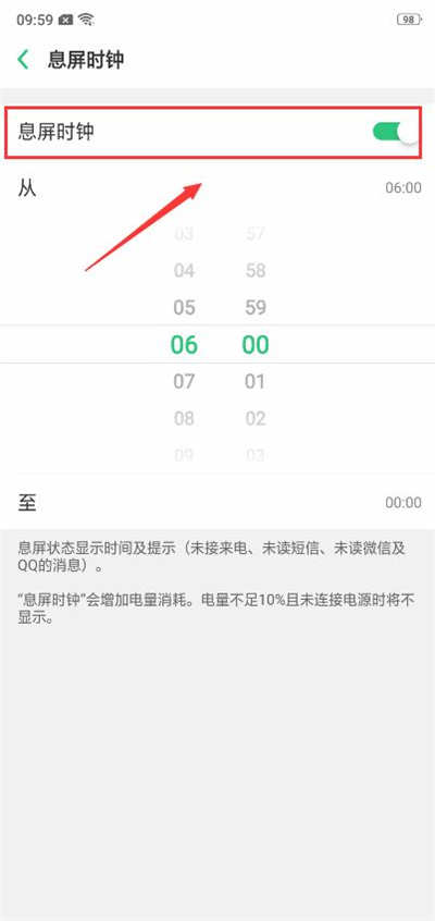 oppoa7x息屏后不显示时间怎么办