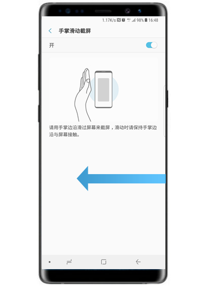 三星s10e怎么手掌滑动截屏