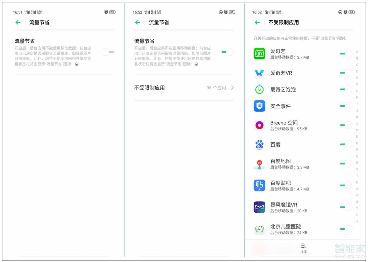 oppo reno z怎么设置流量监控