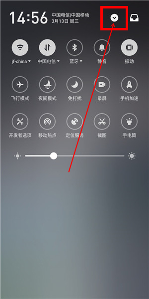 魅族手机怎么移动下拉菜单图标