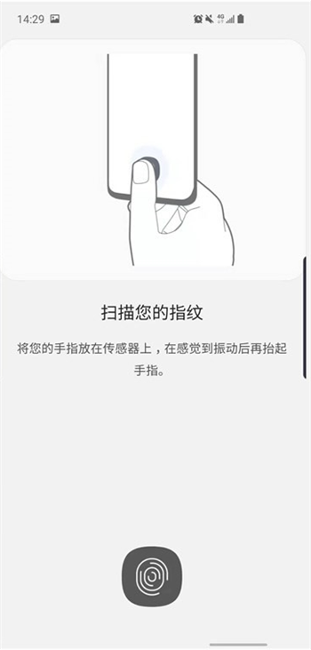 三星s10+怎么设置指纹解锁