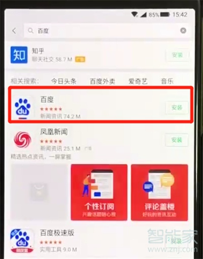 黑鲨2怎么安装软件