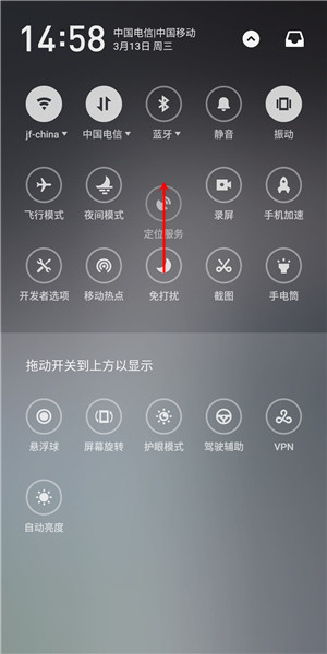 魅族手机怎么移动下拉菜单图标