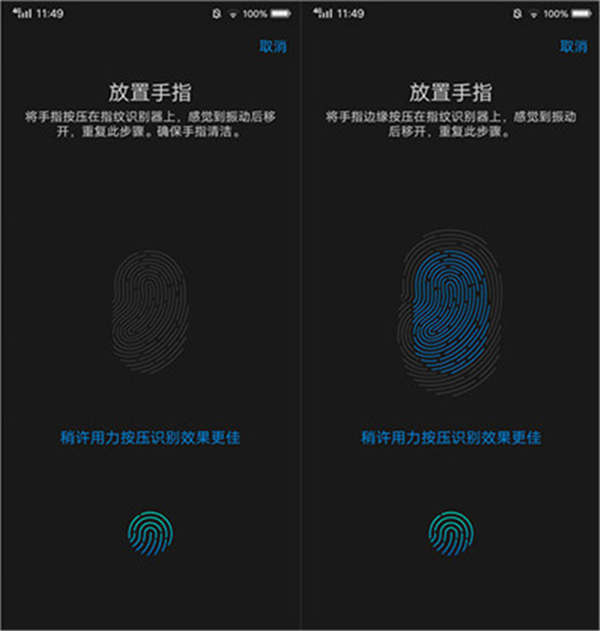 vivox21i怎么设置指纹解锁