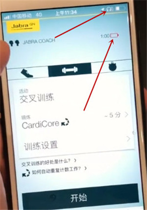 jabra coach耳机怎么查看耳机剩余电量