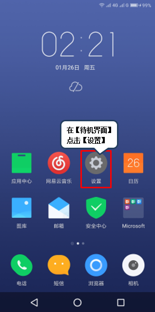 联想z5pro如何查询序列号