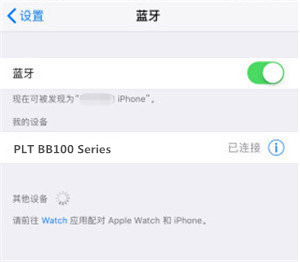 缤特力BackBeat100耳机怎么连接iPhone