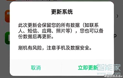 oppor17pro怎么刷机