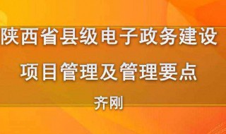 正县级是什么级别 正县级所属级别