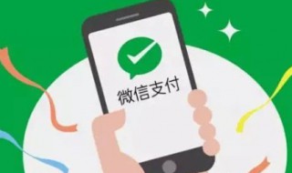 微信扫一扫付款出现一串数字 微信扫码支付