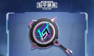 ss7赛季皮肤是什么 ss7赛季积分怎样获得