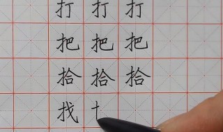 钢笔字写好技巧图片 钢笔字写好技巧