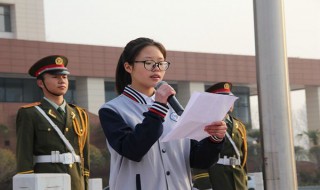 国旗下的讲话演讲稿范文 国旗下讲话演讲稿范文初中