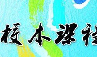 六年级语文教案内容 小学语文六年级语文教案