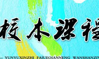 高中体育课教案内容 高中体育课教案模板范文