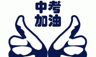 2020河南中考时间 2019年河南中考时间