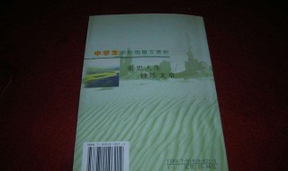 余秋雨散文精选摘抄解析 余秋雨散文集赏析