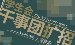 加入学生会申请书 加入学生会申请书800字