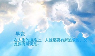 关于乐观的名言警句简短一句 关于乐观的名言