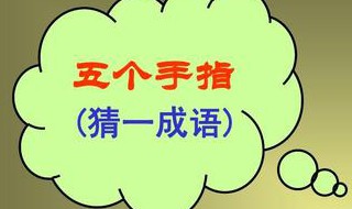 二八佳人打一个字脑筋急转弯 二八佳人打一个字