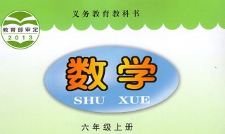 六年级数学教案内容怎么写 六年级数学教案内容