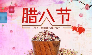 腊八节诗句 腊八节诗句二年级