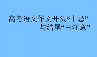 高考高分作文 高考高分作文演讲稿