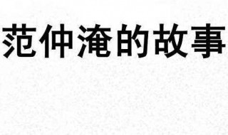 有关名人读书的故事20字 有关名人读书的故事