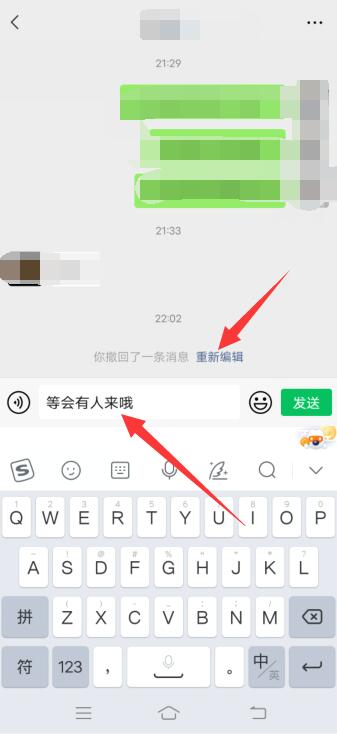 怎么看对方撤回的消息