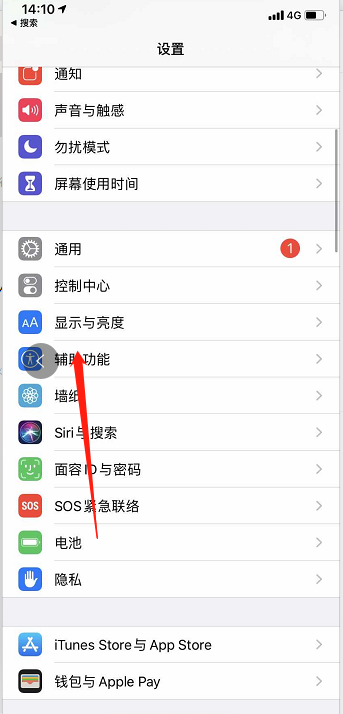 iPhone音频通话方式在哪里