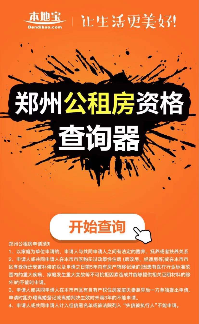 2021年6月份郑州高新区公租房货币补贴发放成功明细表