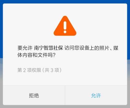 南宁智慧社保APP办理失业待遇资格认证流程