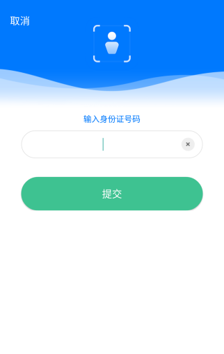 南宁智慧社保APP办理失业待遇资格认证流程