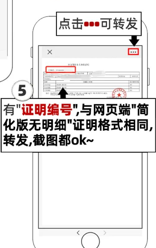 青岛社保参保证明怎么用手机查询及打印？