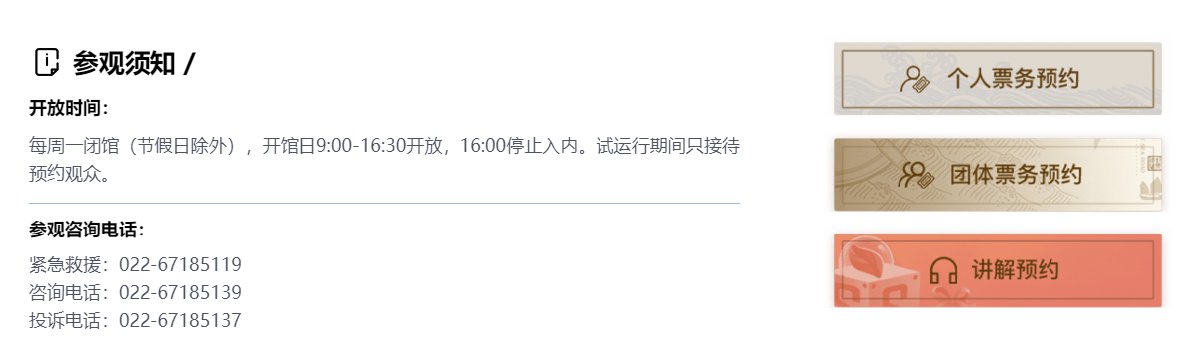 2021年国家海洋博物馆预约入口 国家海洋博物馆预约时间