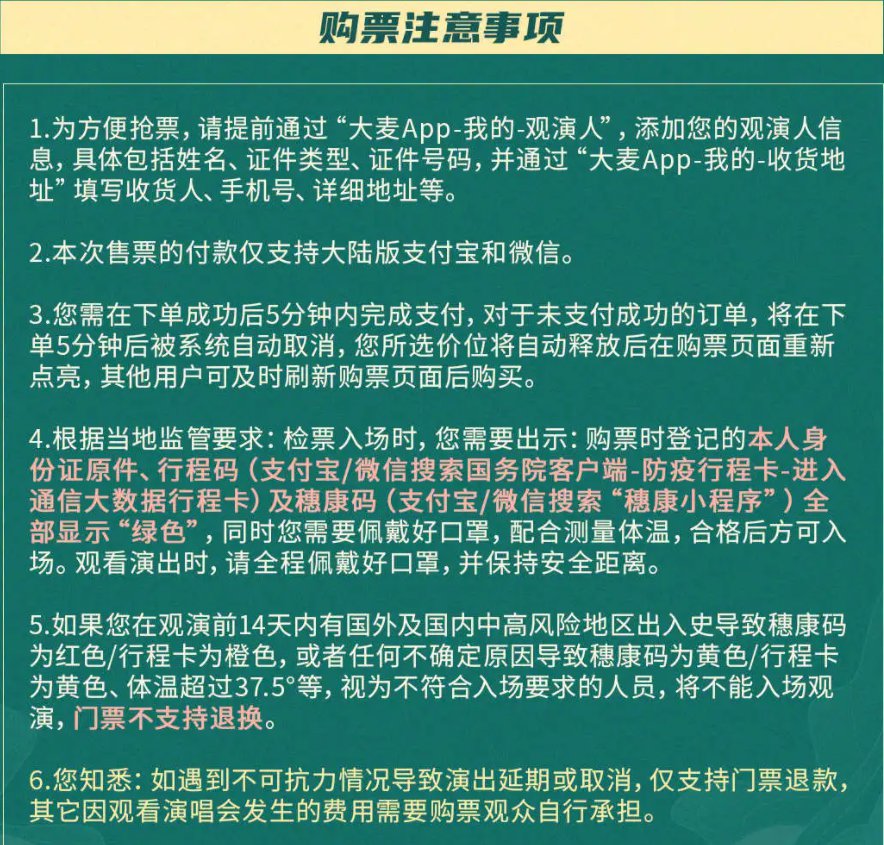 2021鹿晗巡回演唱会优先抢票用户是哪些？