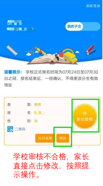 2022年度威海荣成市初中一年级新生报名操作指南