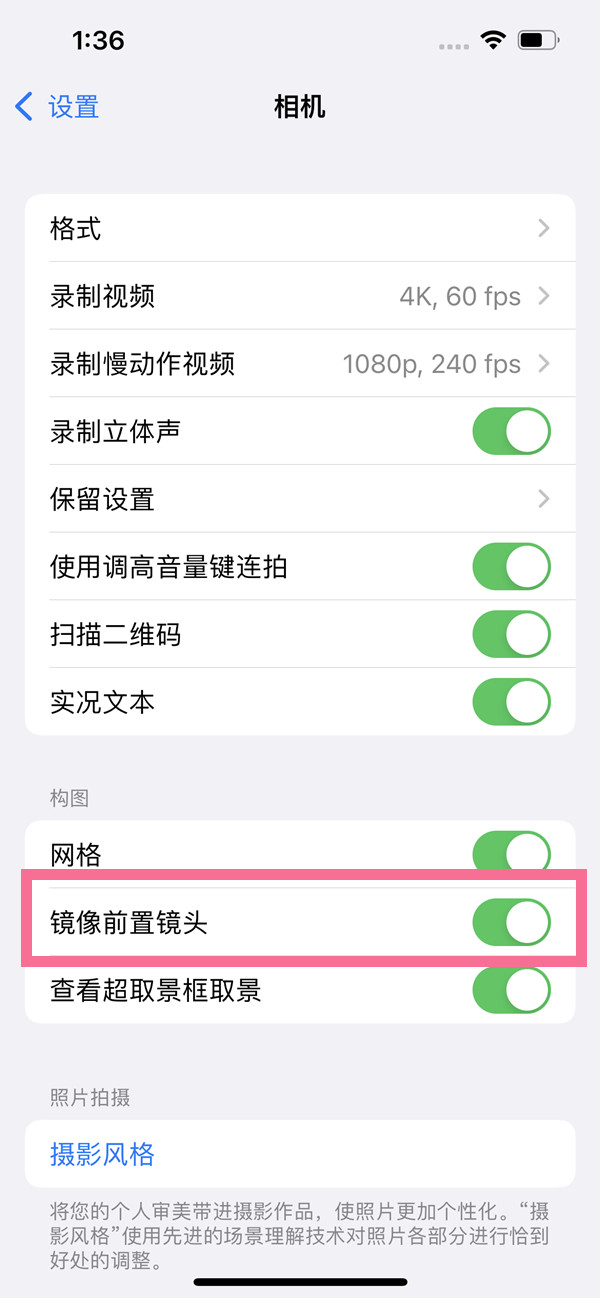 镜像前置镜头是什么意思 iphone13镜像前置镜头是什么意思