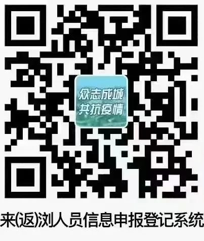 浏阳疫情防控最新公告 8月29日浏阳发布疫情防控提醒