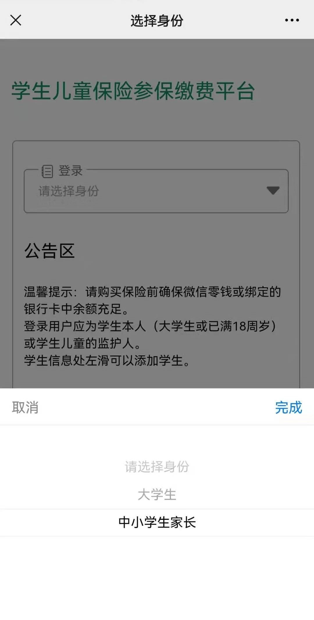 哈尔滨医保卡缴费怎样交 哈尔滨医保缴费中国人寿怎么交