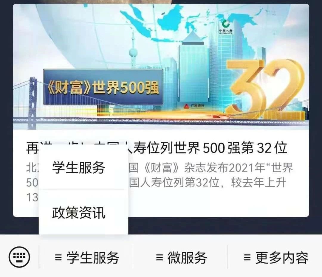 哈尔滨医保卡缴费怎样交 哈尔滨医保缴费中国人寿怎么交