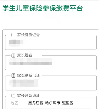 哈尔滨医保卡缴费怎样交 哈尔滨医保缴费中国人寿怎么交