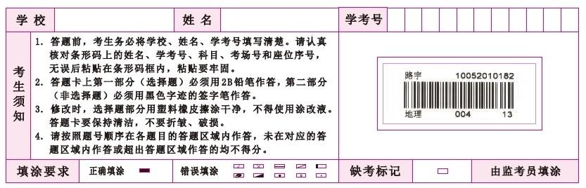 2022北京高中学考答题规范一览 2020北京高考试题及答案解析